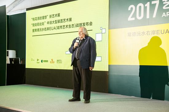 “別處即此處”中法大型裝置藝術(shù)展組委會法方主席、城市規(guī)劃專家米歇爾·高致辭